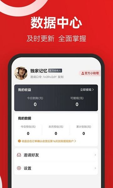 省团团 安卓版v1.4.5